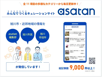 asatan