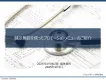 健康診断受診者向けプロモーション媒体資料2025年1月改訂版