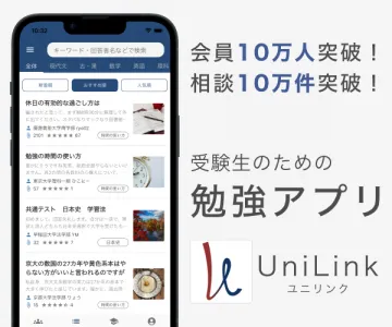 難関大学を目指す受験生向けアプリ＆Webメディアです。月間約500万imp。