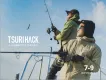 国内最大級釣りメディア「TSURI HACK」【250万UU／月】