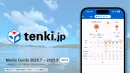 【気象×広告で商品訴求率UP！】天気予報専門メディア『tenki.jp』