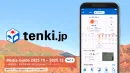 【気象×広告で商品訴求率UP！】天気予報専門メディア『tenki.jp』