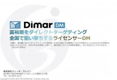 経営者・医者・弁護士など士業に個別リーチ！全国で狙い撃ちする【ライセンサーDM】