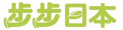 台湾・香港向けの訪日旅行情報サイト「歩歩日本」