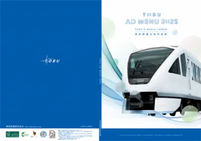 東武鉄道広告 TOBU AD MENU