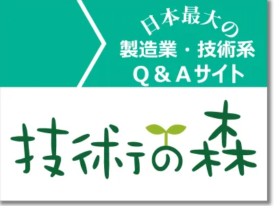 【バナー広告】【メール広告】日本最大級 製造業向け広告『技術の森』