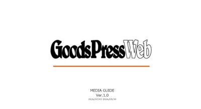 【GoodsPressWeb】30-40代男性向け！モノ・ガジェット系メディア