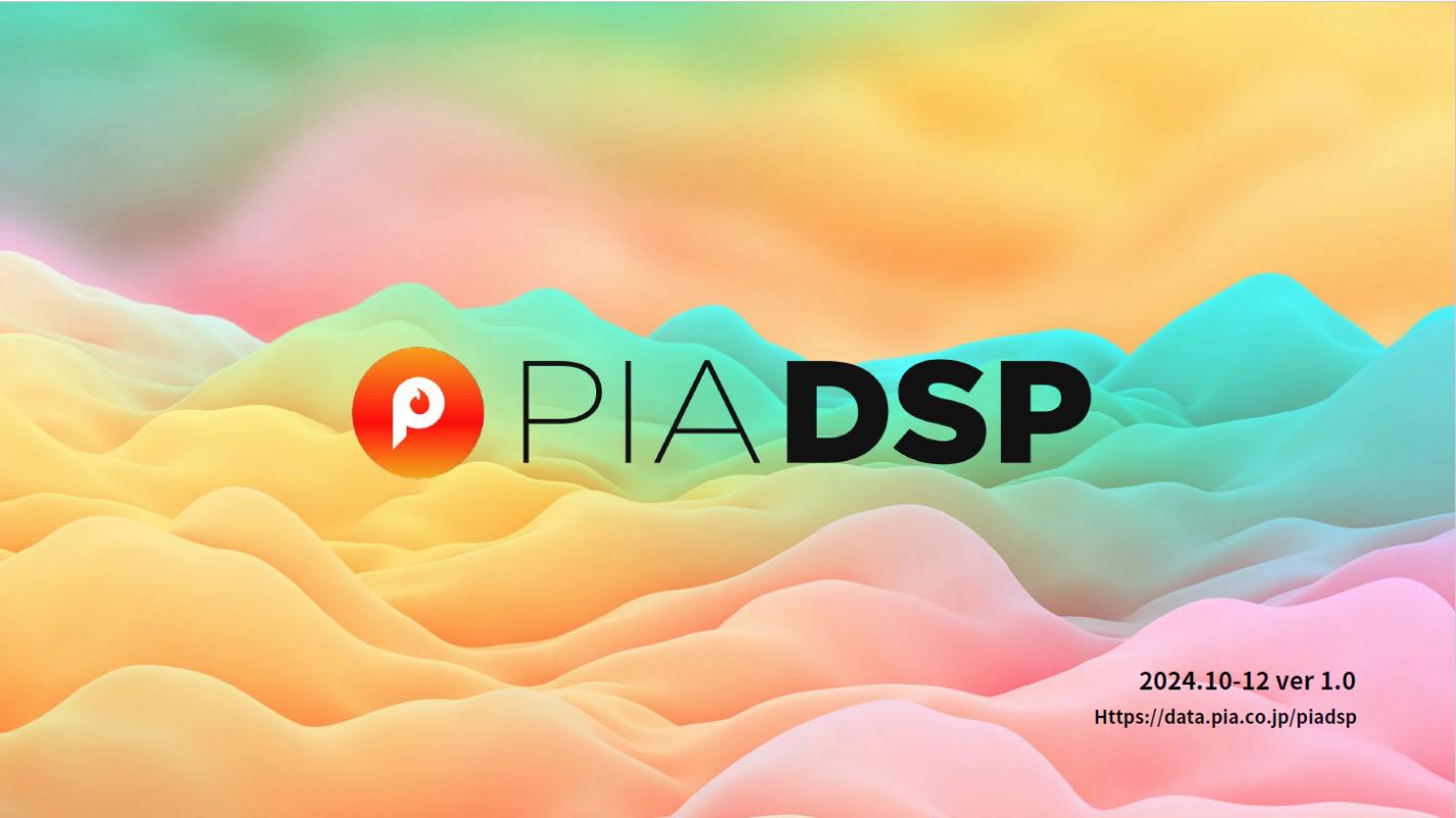 Pia Dspの媒体資料 広告掲載 メディアレーダー