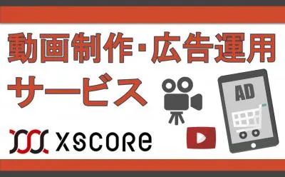 【動画制作/広告運用プラン】安価での対応可！動画マーケティングの導入、成功事例集の媒体資料