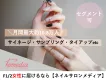 【女性16.8万人】サイネージ・サンプリング・アンケートetc　＠ネイルサロン