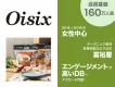 【富裕層ファミリー・女性】食品サンプリング・同梱同送（紙）・メルマガ等Web広告