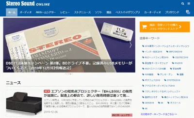 Stereo Sound ONLINEの媒体資料