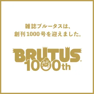brutus.jpの媒体資料
