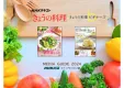 【シニア/女性】NHKテキスト「きょうの料理」媒体資料