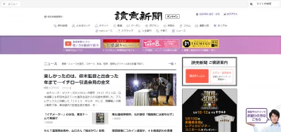 読売新聞オンライン 動画広告