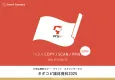 【タダコピ】伝えたい情報を大学生の手元に