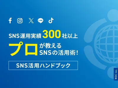 【SNS活用書籍の累計23万部突破】プロが教えるSNSの活用術！の媒体資料