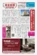 東京23区最大の無料配布型地域コミュニティ新聞『東京23区新聞』