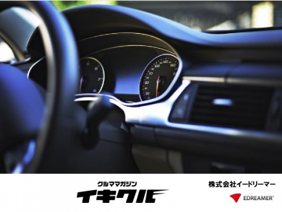 クルママガジン イキクル 媒体資料の媒体資料 広告掲載 メディアレーダー クルママガジン イキクル 媒体資料の媒体資料 広告掲載 メディアレーダー