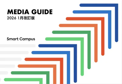 【大学生に確実にアプローチ】全国約600キャンパス対応可能　大学内メディアガイド