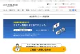 ／／／食品業界の媒体は50万uu超え！日本食糧新聞・電子版／／／