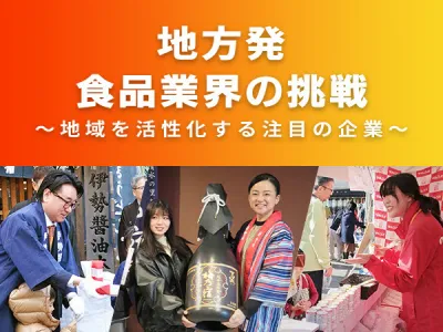 ７月版！食品業界従事者に届く！タイアップ広告・ディスプレイ広告・メルマガ媒体資料