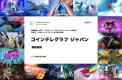 世界最大級の仮想通貨・ブロックチェーンメディア「コインテレグラフ 」日本版