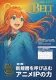 アミューズメントの情報誌『月刊GreenBelt（グリーンべると）』
