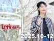 東京おでかけ情報メディア「レッツエンジョイ東京」