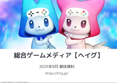 ヘイグの媒体資料