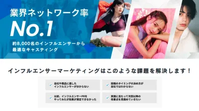 【Instagram】主婦ママインフルエンサーを活用して自社商材をPR(事例付)