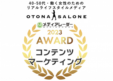 OTONA SALONE　（オトナサローネ）の媒体資料