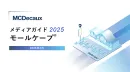 【全国143店舗！】大型ショッピングセンターに掲出できる、モールスケープ®