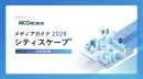 【全国43都市に展開可能！】シティスケープ®、都市景観に配慮した大型バス停広告