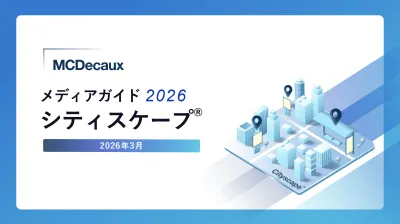 【全国43都市に展開可能！】シティスケープ®、都市景観に配慮した大型バス停広告