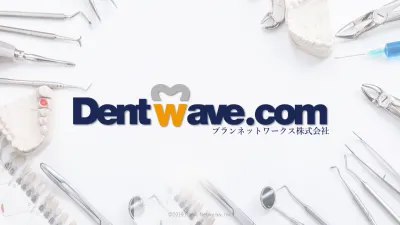 【年収1,000万円超の富裕層歯科医師へリーチ】Dentwave.com