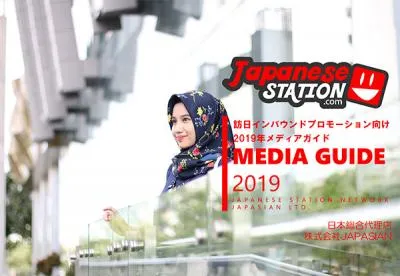 インドネシア最大！日本情報サイト『JAPANESE STATION』の広告ご案内の媒体資料