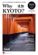 英語圏の方向けフリーマガジン「Why KYOTO?」