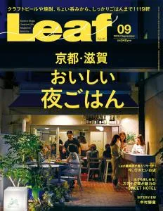 月刊誌Leafの媒体資料