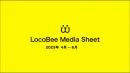 【LocoBee】訪日・在留 伸び率No.1*のベトナム人向けWEBマガジン