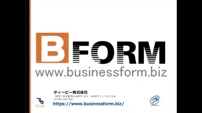 【BtoB向け商材に最適！】B-FORM