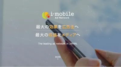 【媒体社様向け】広告収益による売上改善支援!『アイモバイルアドネットワーク』