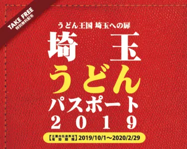 地元「食」で地方創生！日本版DMO向けスキームのご案内の媒体資料