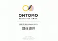 音楽之友社 Webマガジン「ONTOMO」