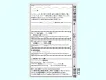 半導体・エレ業界向け 1社独占型メルマガ広告（電子デバイス産業新聞）