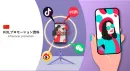 中国インフルエンサー（KOL）のインバウンド活用法