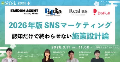 2026年版SNSマーケティング 認知で終わらせない施策設計論 ～ショート動画・キャンペーン・インフルエンサー活用～