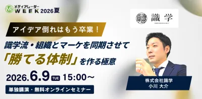アイデア倒れはもう卒業！識学流・組織とマーケを同期させて「勝てる体制」を作る極意