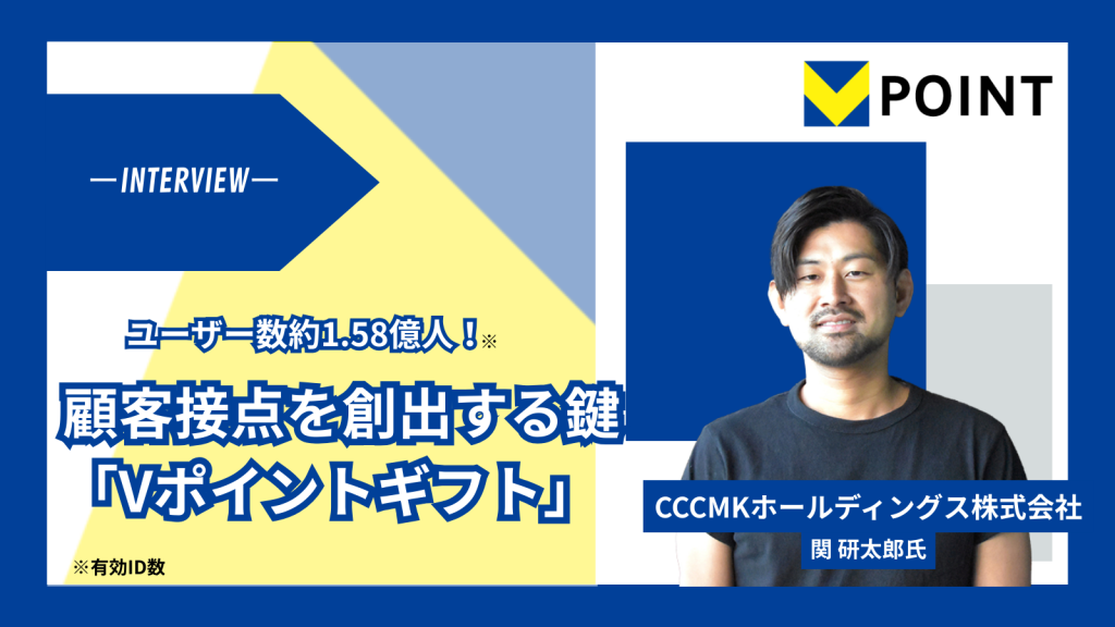 CCCMKインタビュー記事のサムネイル画像