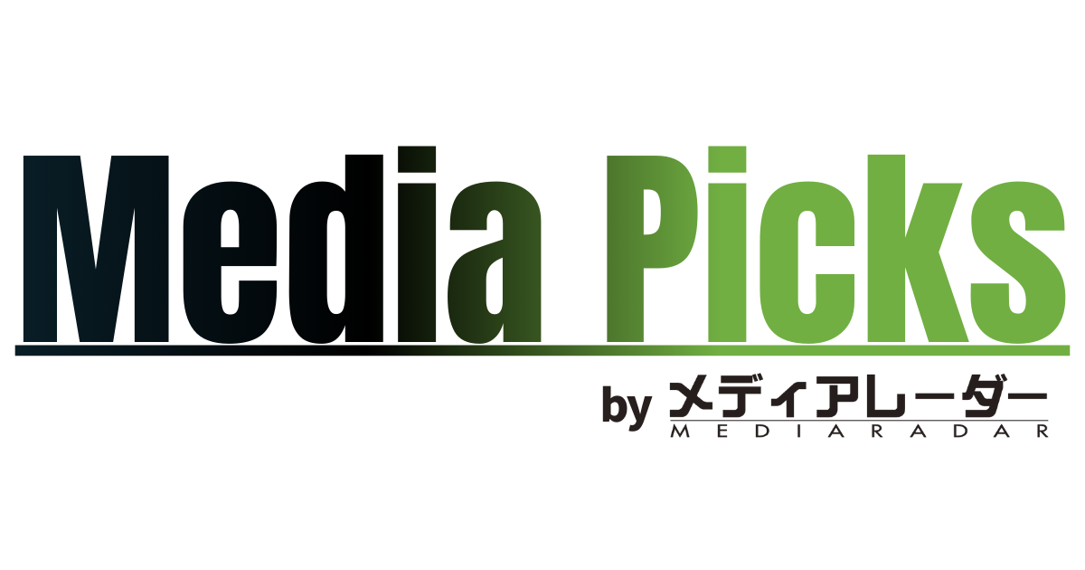 MediaPicks | 広告媒体の活用ノウハウと企画のヒントが詰まった専門